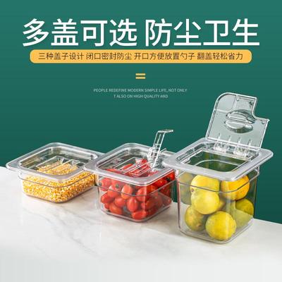 pc亚克力份数盆长方形带盖塑料透明分数盒盘奶茶店专用果酱盒用品