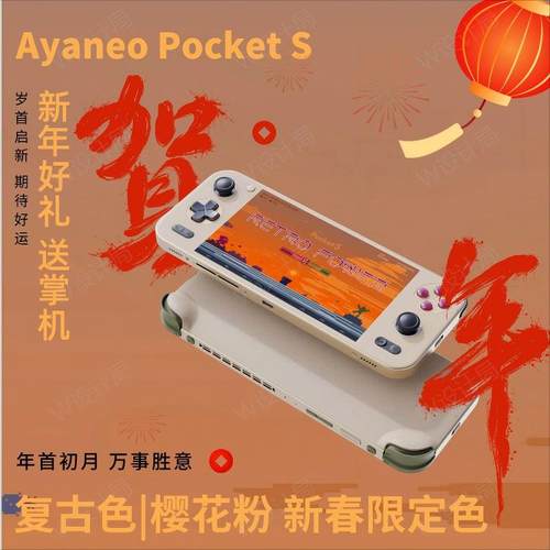 [现货速发]AYANEO Pocket S G3XGen2安卓游戏掌机6英寸无边框屏2K