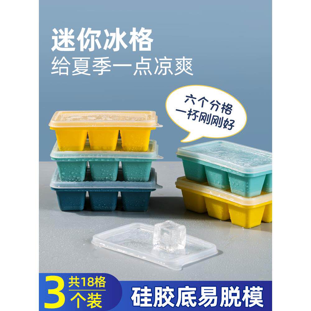 不锈钢冰块模具食品级速冻器冰球冰盒冰格制冰做冻冰盒冰块盒