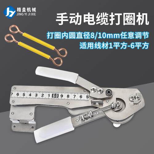 手动电线打圈机小型电缆折弯机1-6平方线材金属铁丝折弯圆弧机