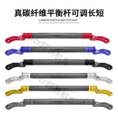 小牛N1S/U+/NQi/UQi+改装件电动车可调长短碳纤维平衡杆手抓扶手