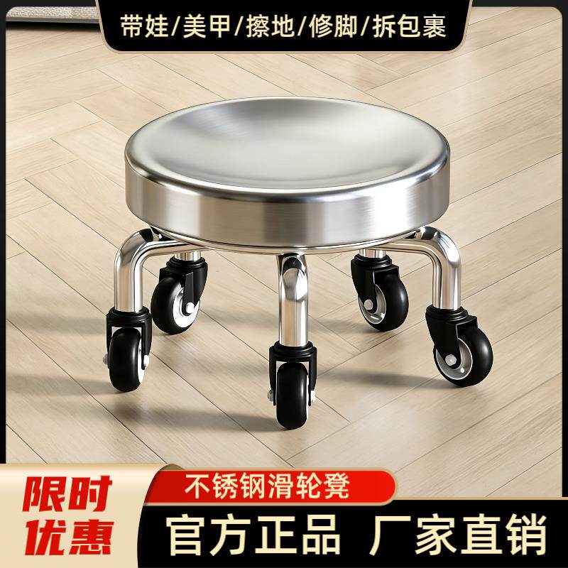 万向轮小矮凳子加厚不锈钢滑轮凳圆凳家用带娃拆快递干家务耐用