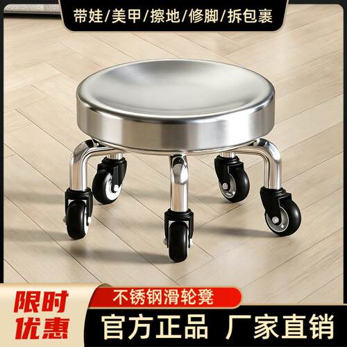 万向轮小矮凳子加厚不锈钢滑轮凳圆凳家用带娃拆快递干家务耐用