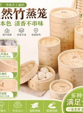蒸笼竹制款宿舍小锅电饭锅老式迷你小号小笼包馒头专用家用蒸笼