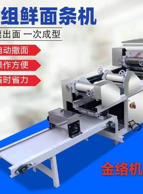 新款5-260型鲜面条机自动切断自动出面一机多用自动撒粉鲜面条机