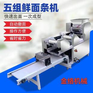新款5-260型鲜面条机自动切断自动出面一机多用自动撒粉鲜面条机