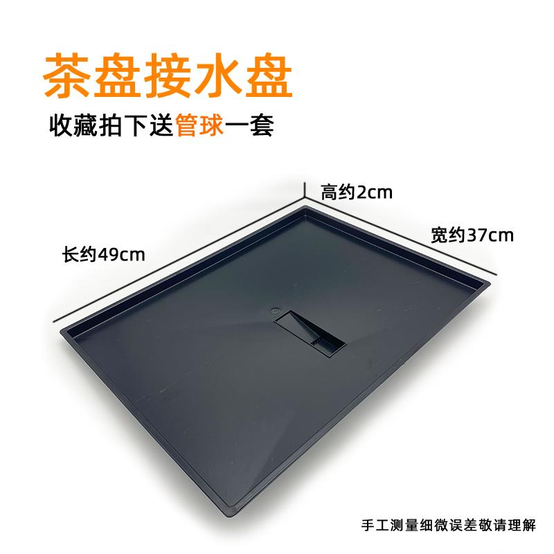 茶台配件功夫茶具接水盘红木中式茶盘塑料底盘漏水盘长方形托盘排