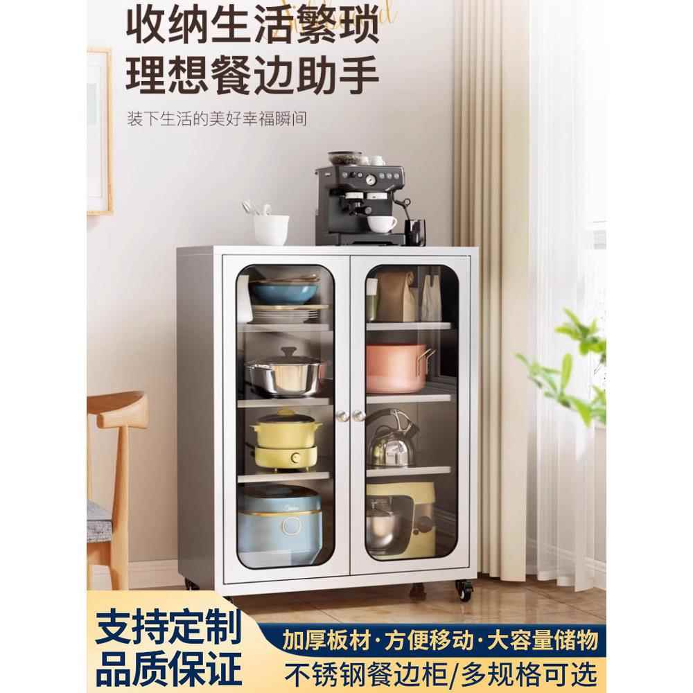 304不锈钢橱柜家庭用餐侧柜多功能储物柜厨房锅储物柜玻璃门橱柜