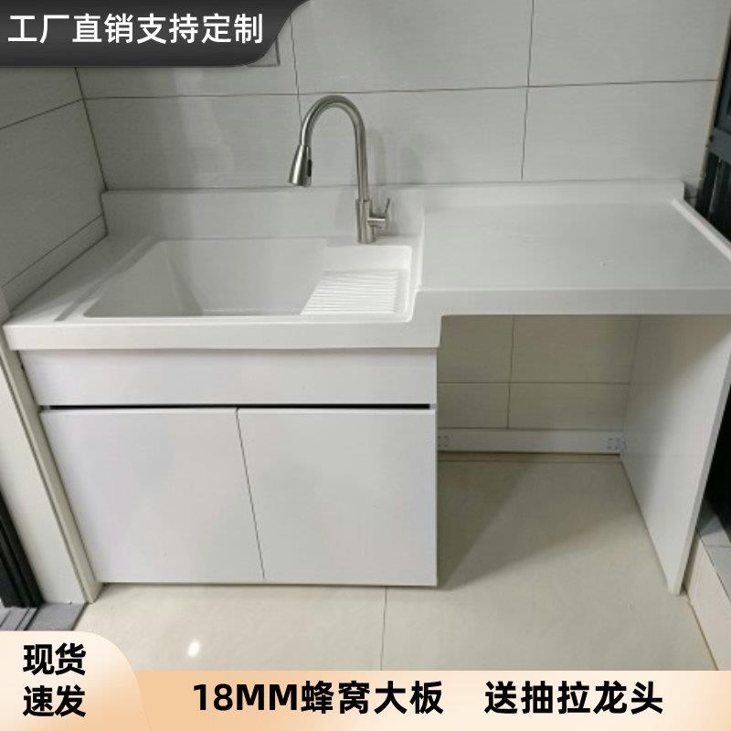 蜂窝铝洗衣机阳台一体柜组合洗衣柜洗衣池台盆伴侣带搓板脸盆定制