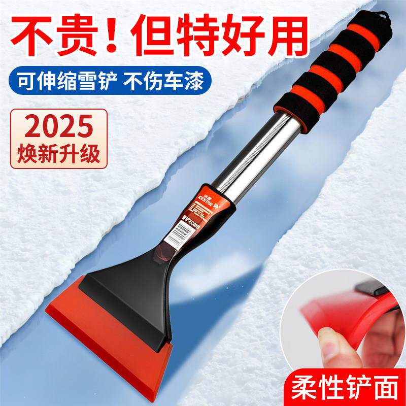 除雪铲汽车铲雪车用车窗除霜冬季扫雪工具除冰铲玻璃刮雪车刷