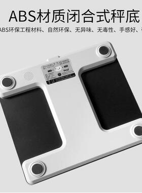 贝雅Beryl智能体脂秤家用成人体脂秤 跨境人体测量电子秤