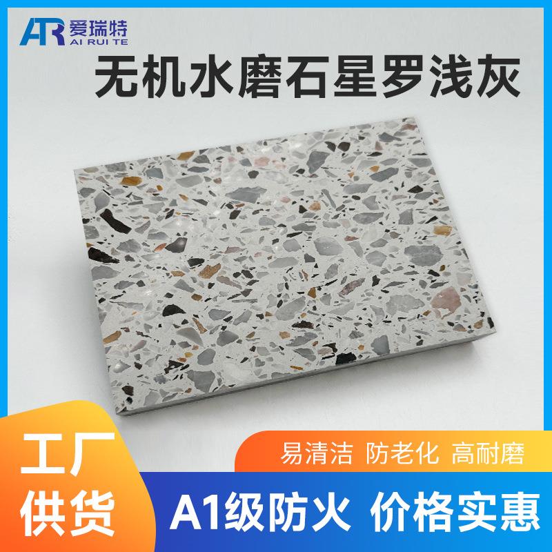 云浮星罗浅灰水磨石复古流行装修石材吧台电视柜背景墙整板成品