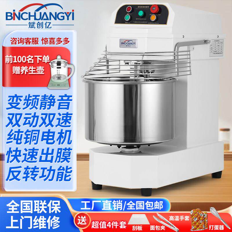 斌创亿h20H30变频静音双动双速和面机商用打面机25公斤揉面搅拌机