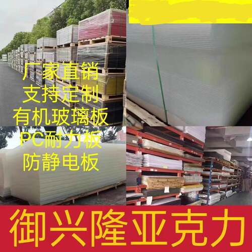 压克力板透明磨砂厚板热弯UV有机玻璃板防静电PC耐力板加工个性
