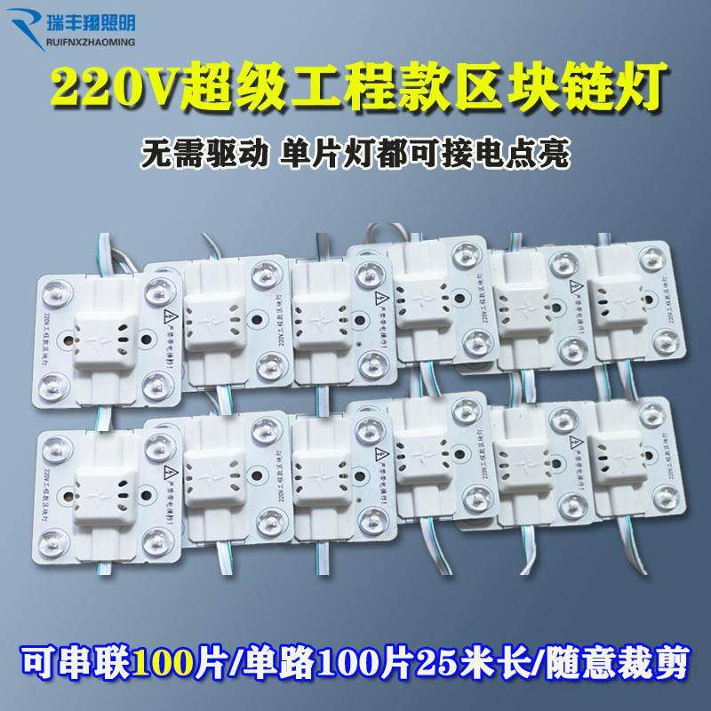 高压220V超级区块灯广告灯箱方块异形软膜天花模组led漫反射灯条,家装灯饰光源,LED灯板,淘宝优惠券,粉丝福利购,淘宝优惠卷