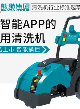 熊猫商用高压洗车机智能APP全自动洗车行超高压清洗机660A680A