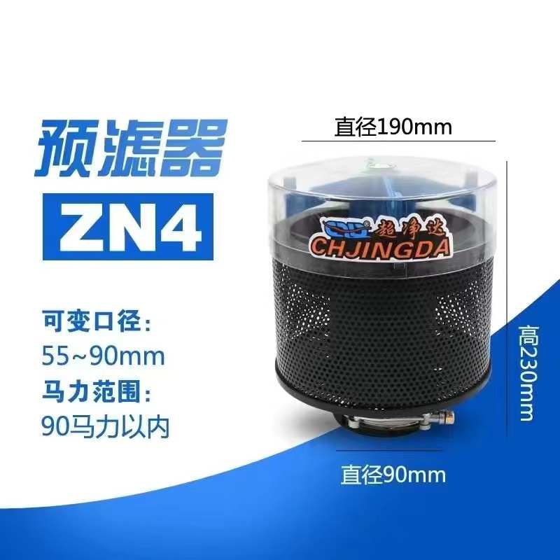 精品沙漠风暴空滤器帽防尘预滤器收割机拖拉机空气滤清器自动排尘