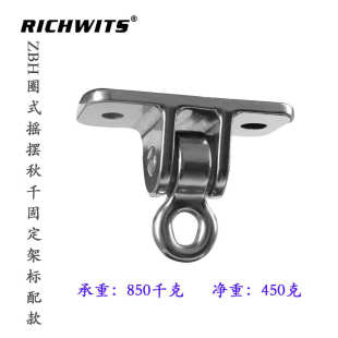 智博金属 摆动秋千挂架 秋千配件 不锈钢瑜伽悬挂盘固定扣 吊钩