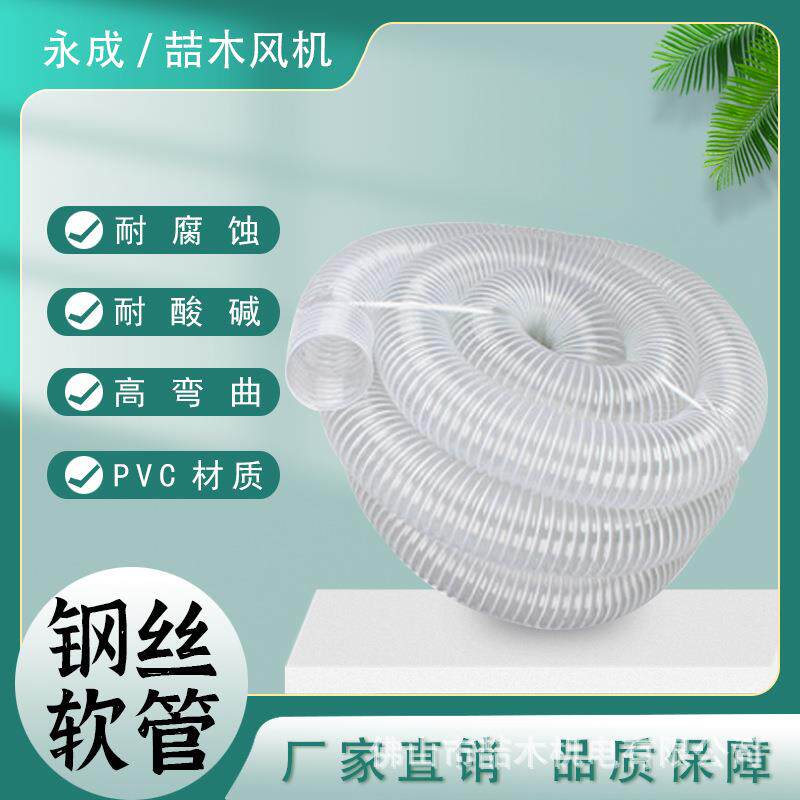 PVC风管透明钢丝软管木工雕刻机工业吸尘管伸缩波纹管塑料排风管