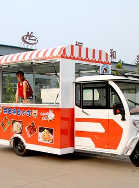 移动小吃车多功能电动三轮美食餐车流动早餐摆摊房车商用厂家