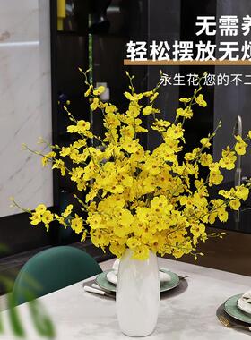 跳舞兰花轻奢摆件高品质客厅餐桌摆设黄色迎春假花卉链衡链衡链衡