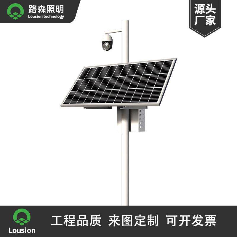 离网太阳能监控高速森林防火公路监控水文监测风光互补发电供电系