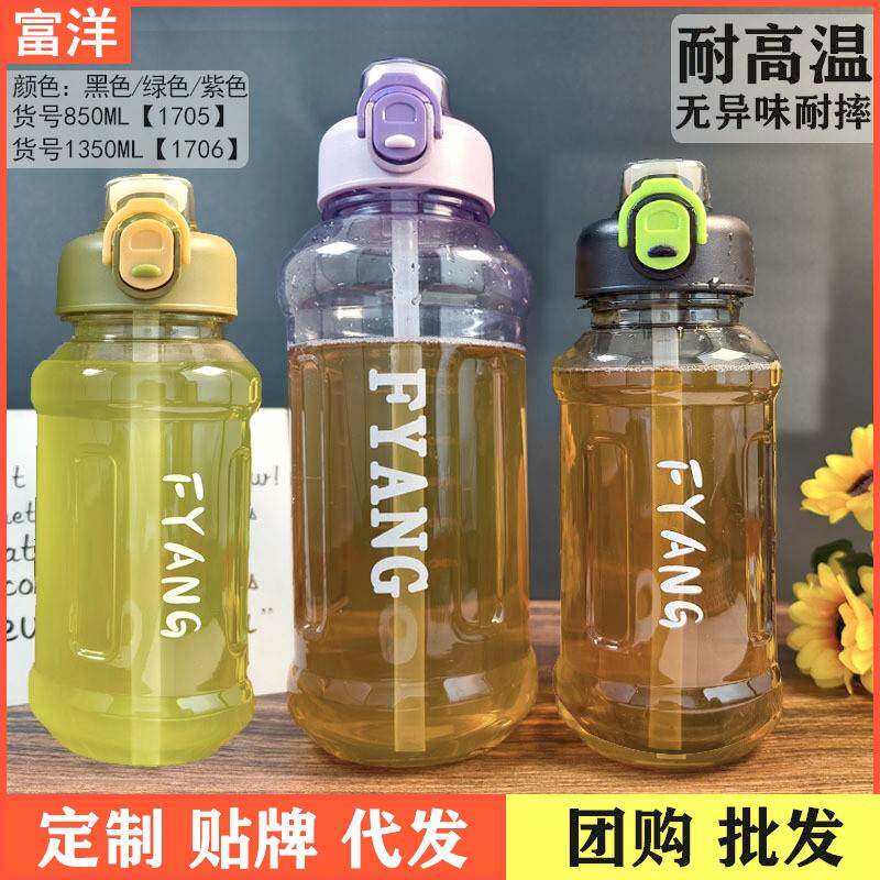 【】包邮夏季运动水杯大容量便携塑料杯超大容量加厚大号