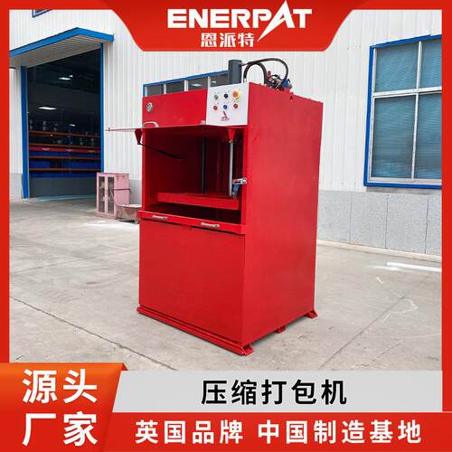 船舶生活垃圾压实机 恩派特英国品牌 RC-5XL压缩打包机