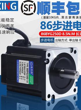 普菲德86步进马达86BYG250D扭矩8.5N二相四马达长118MM大力矩电机