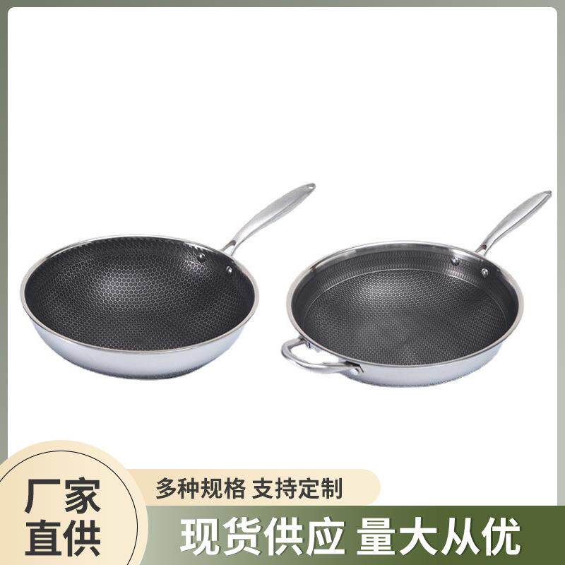 不锈钢炒锅家用双面蜂窝不粘锅炒菜轻油无烟炒锅可印制