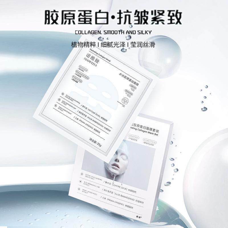 童颜原胶蛋XJI白注面膜女男士眠专用韦雪同款补水清洁灌睡官方旗