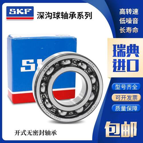SKF斯凯孚高速进口轴承 6318 6319 6320 6321 6322 2RS1 2Z C3