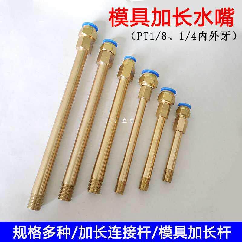 模具嘴模/温机冷却水管接头公159制粗牙1/8英制细牙水分14快速2水