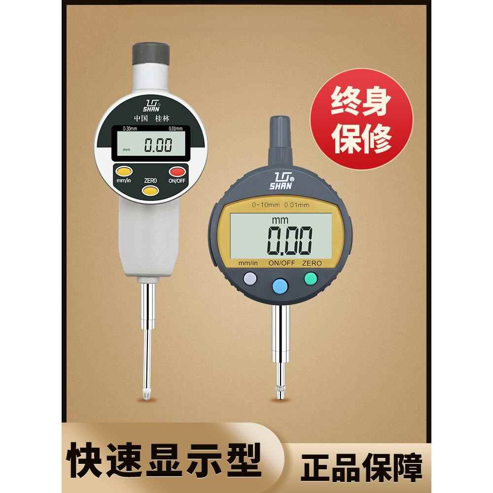 数显百分表0-12.7mm高度规指示表精度0.001千分表头一套