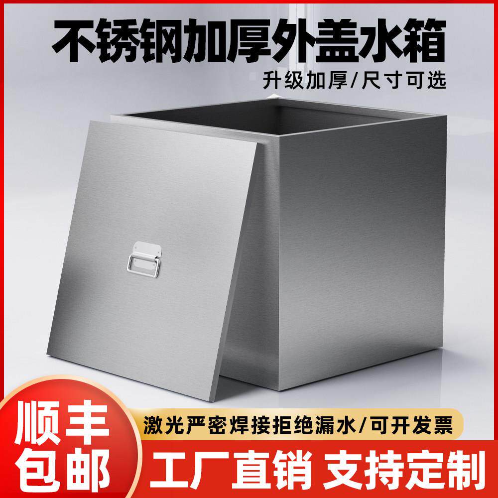 3不锈钢水箱揭盖挂墙式304移动蓄水池厨房厕所正方形储水桶