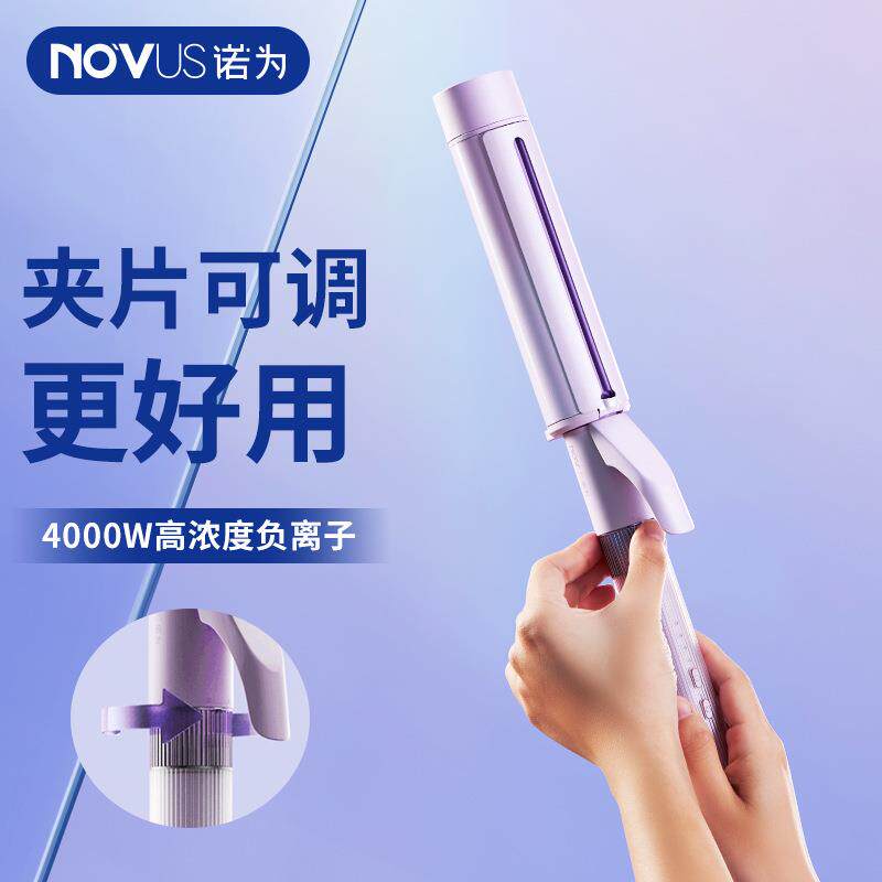 novus诺为电卷发棒大卷32负离子卷发神器女40mm大号不伤发大波浪