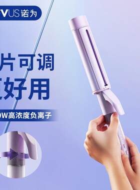 novus诺为电卷发棒大卷32负离子卷发神器女40mm大号不伤发大波浪