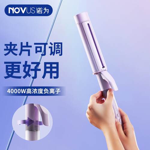 novus诺为电卷发棒大卷32负离子卷发神器女40mm大号不伤发大波浪