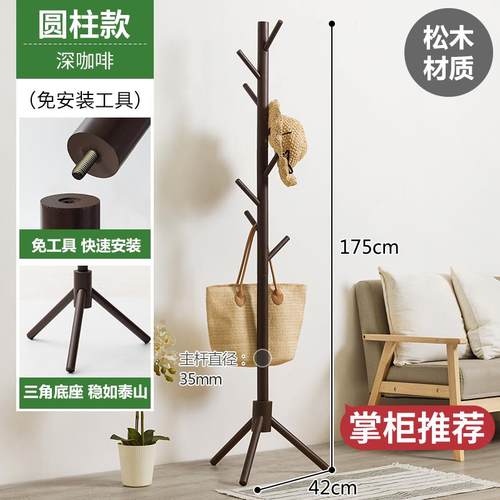 高档实木室衣帽架挂架落衣地卧柜子易衣服包置物架家简用客厅简约