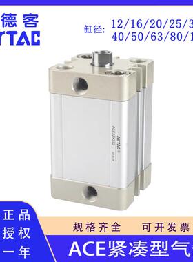 原装正品亚德客ACE16 20 25 32 40 50 63x35 40 50 60 75SB气缸