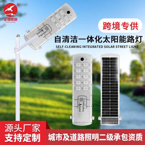 自清洁一体化路灯工程款铝材60W120W道路照明灯定制