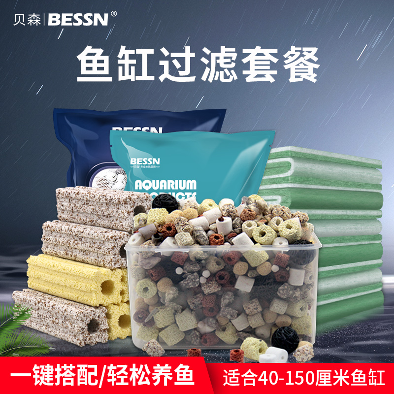 水族专用鱼缸滤材懒人套装水族箱底滤过滤器上过滤滴流盒高端滤材
