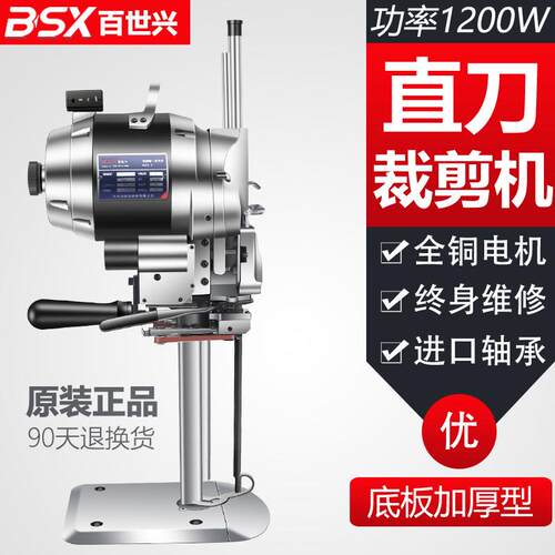 皮革布料裁布机电动断布切布机直刀服装裁布机自动磨刀立式电剪刀