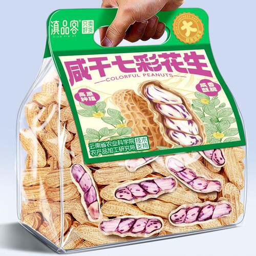 滇品客农科院云南水煮七彩咸干花生酥脆熟原味五彩牛奶花生小零食