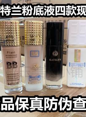 不脱妆防水粉底液 持久定妆遮瑕粉底 滋润不沾口罩
