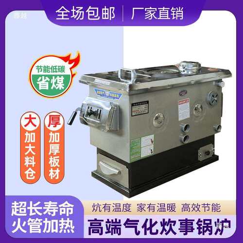 柴煤两用炉水暖炉水循环家用农村省煤多功能煤电柴采暖炉锅炉