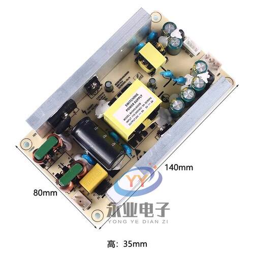 154W开关电源裸板按摩椅电源24V6A/5V2A双路输出电动老板椅电源