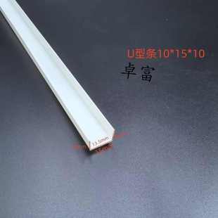 价线条 边收pvc 条 批发分隔厂条u角型异型塑料塑料u型