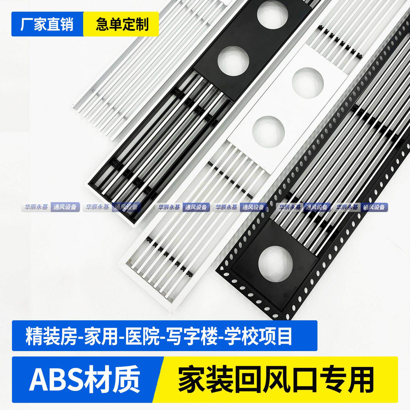中央空调出风口带灯孔百叶格栅ABS铝合金极简线条预埋回风口定制