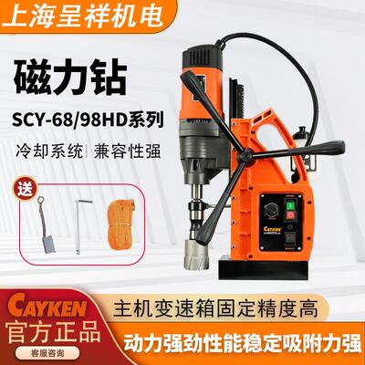 磁力钻工业级磁座钻双燕尾吸铁钻SCY-68/98HD多功能空心钻